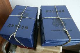 Купить диплом любой квалификации быстрый и надежный способ!