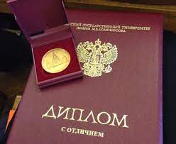 Купить диплом РАНХиГС Как не ошибиться в выборе