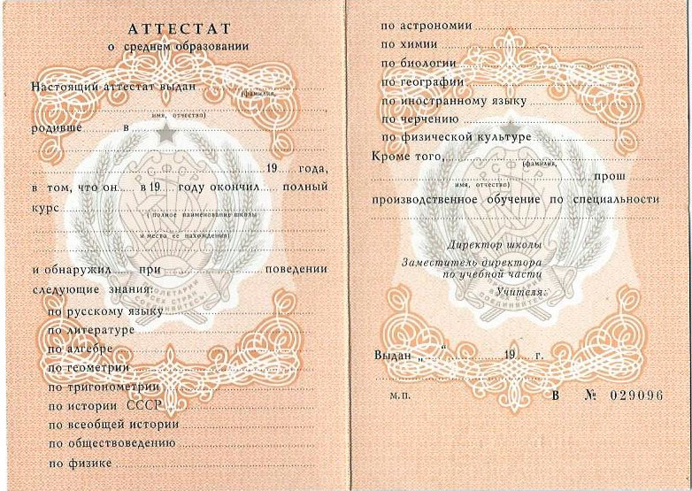 Купить диплом НИУ МГСУ Как получить качественные документы